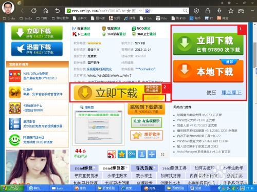 計算機防護之道 如何避免被莫名其妙安裝軟件及軟件開發中的安全實踐